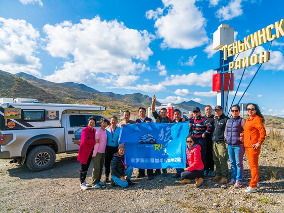 旅美速騰越野房車，俱樂部成立盛典